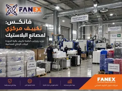 FANEX Engineering Reference Project - HVAC, Cold Storage & Warehousing KSA #27